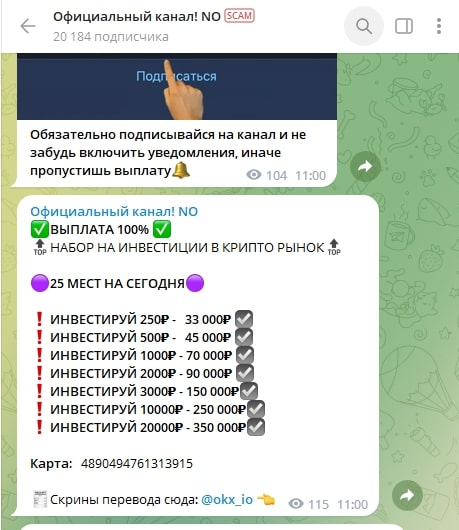 официальный канал выплата