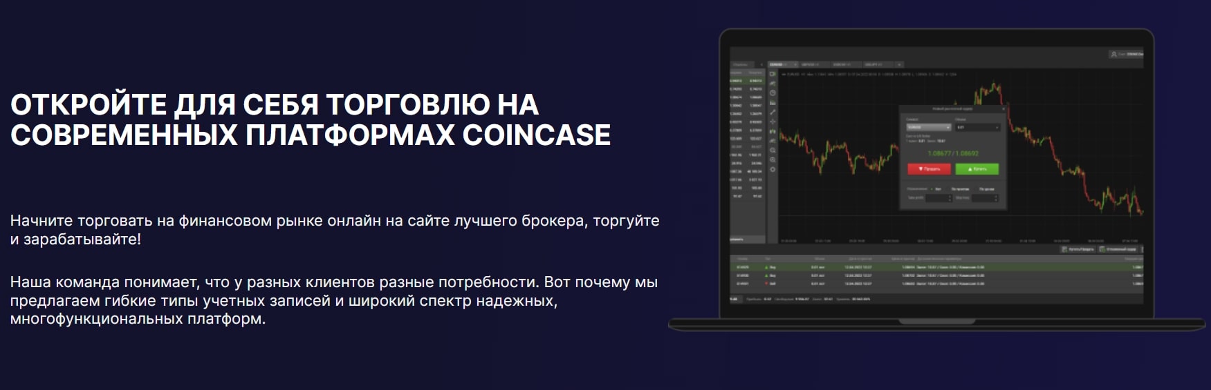 CoinCase сайт