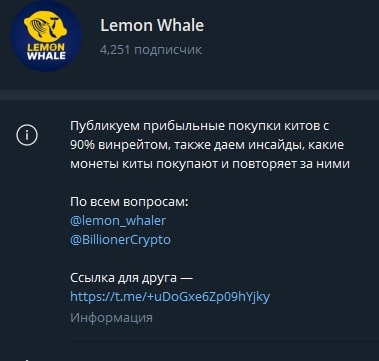 Lemon Whale канал