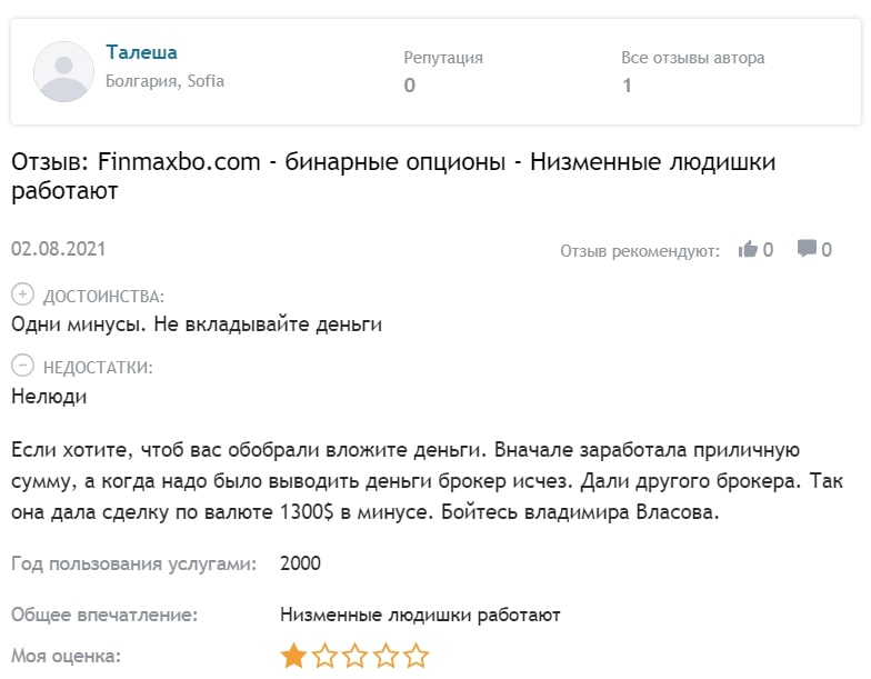 Finmax отзывы1