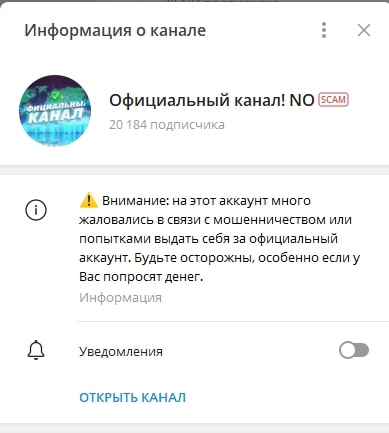 официальный канал группа