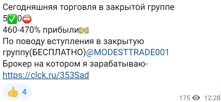 сигналы modest trade