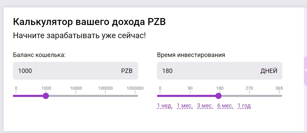 Prizmbit калькулятор