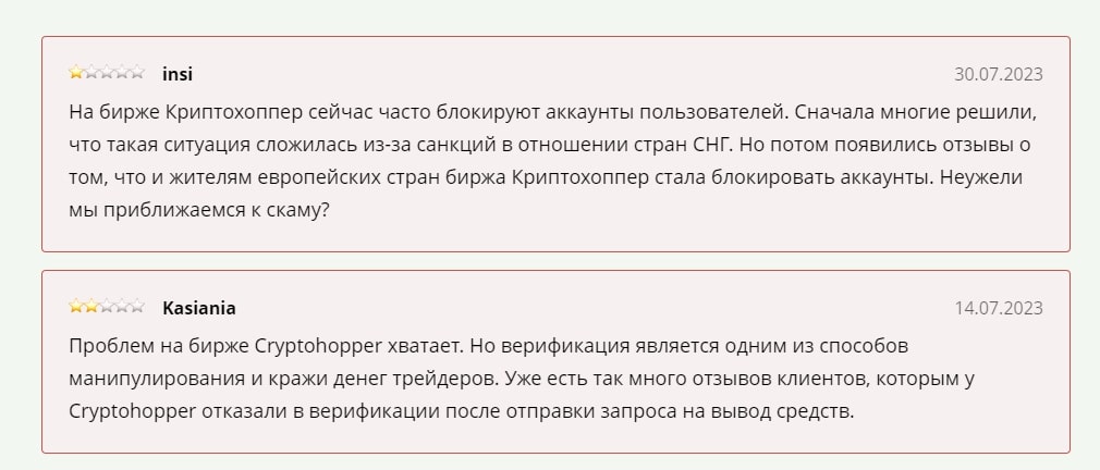 Cryptohopper отзывы3