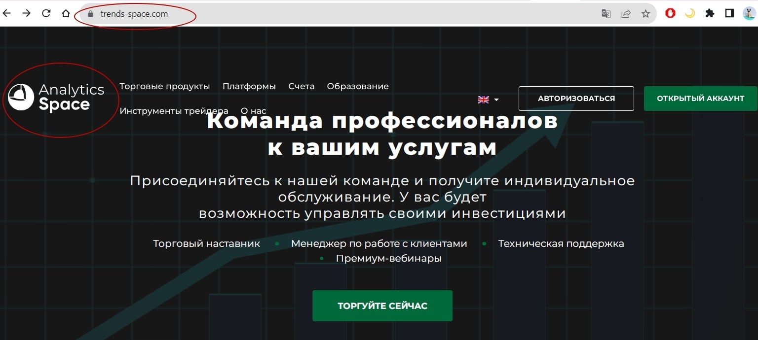 Trends space сайт