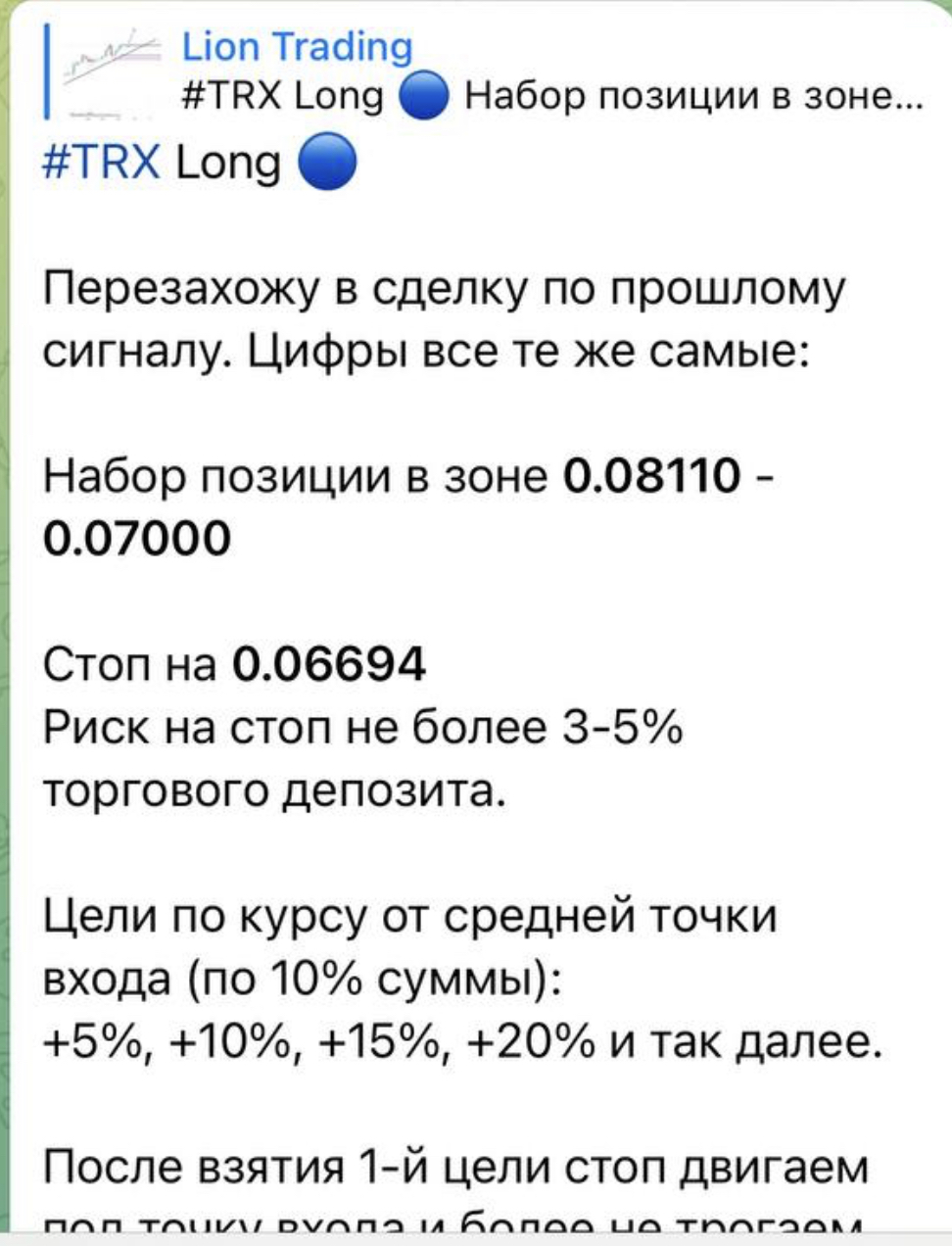 Lion trading Телеграмм