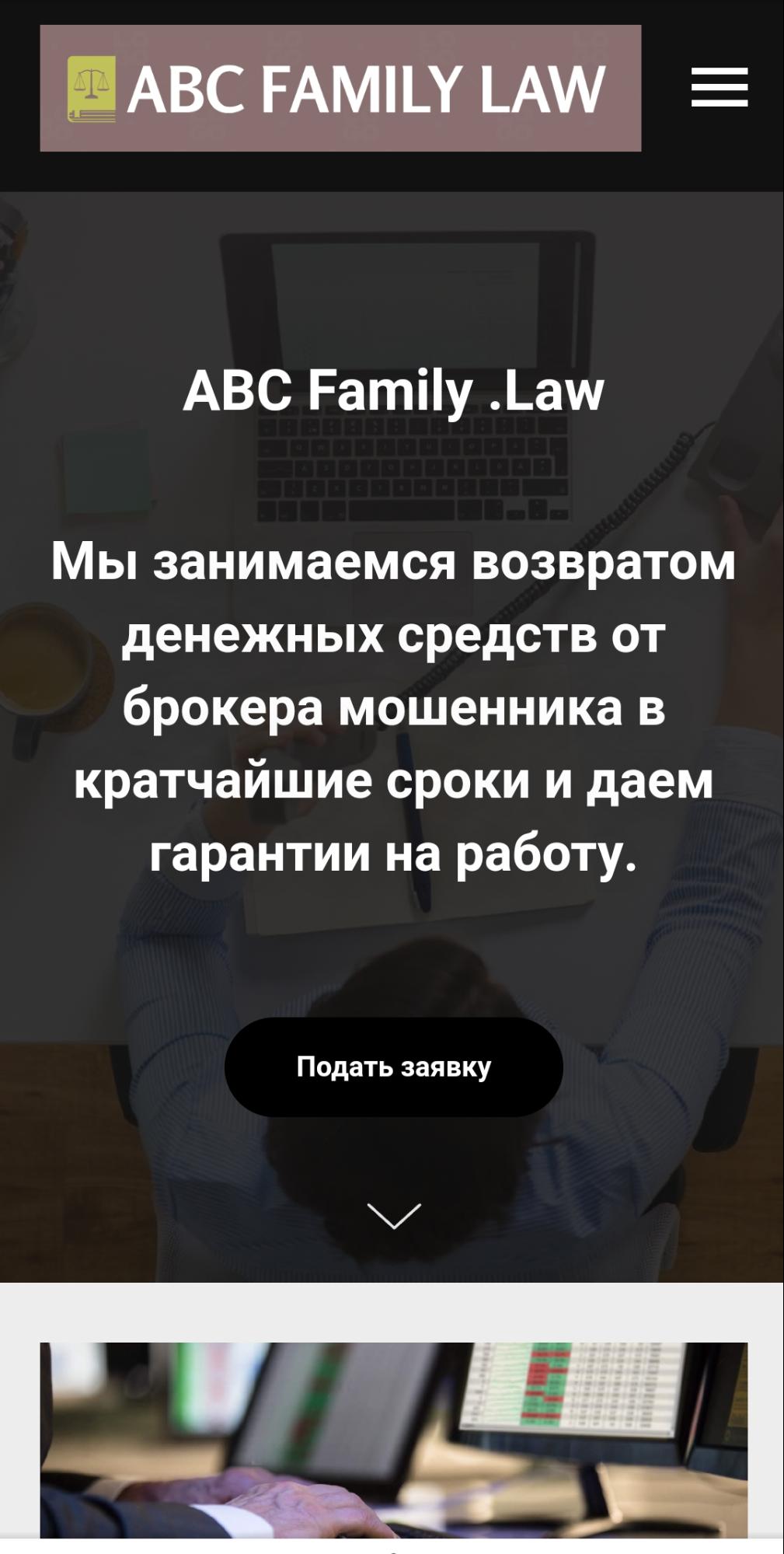 ABC FAMILY LAW сайт