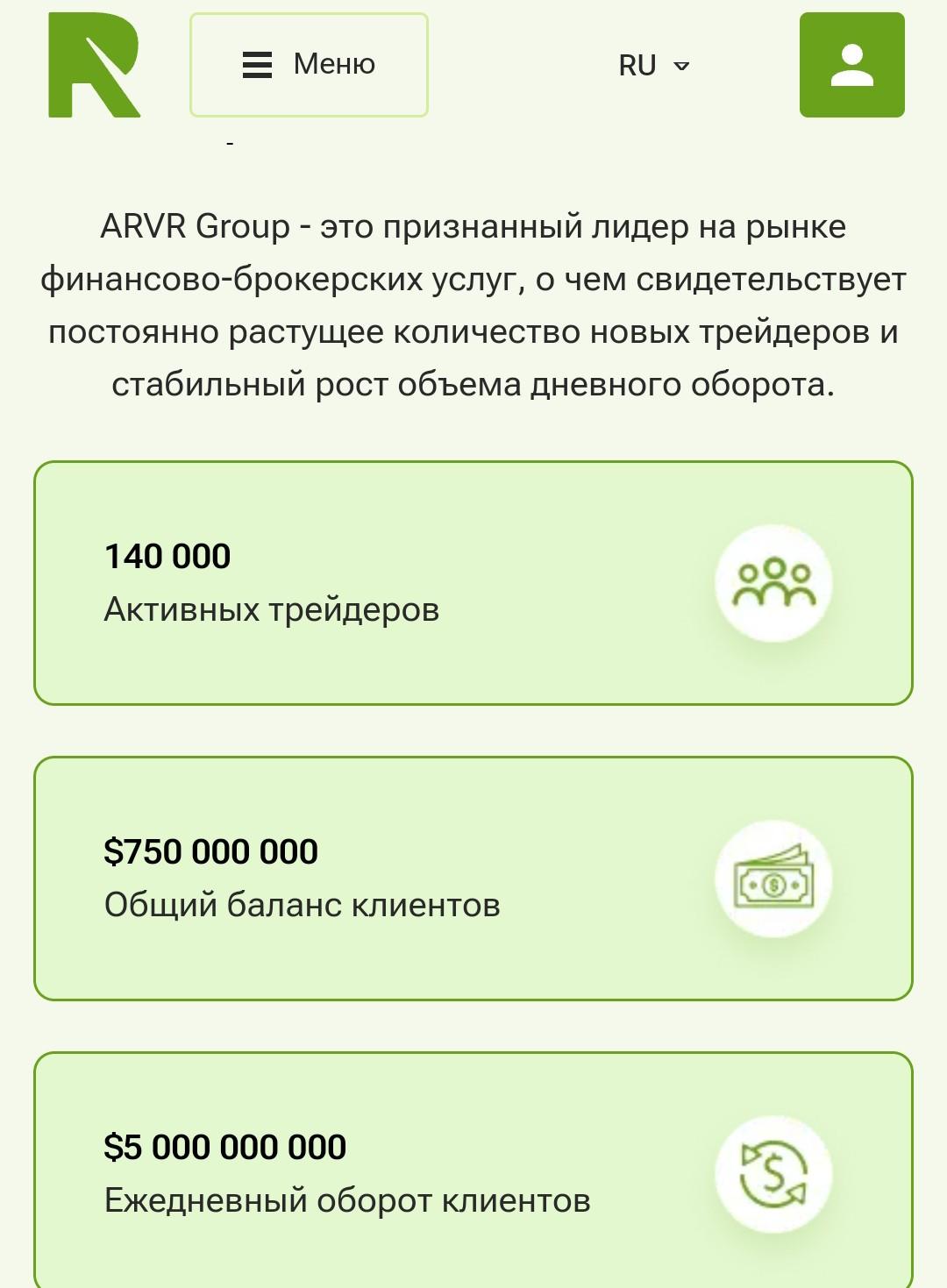 Arvr group сайт