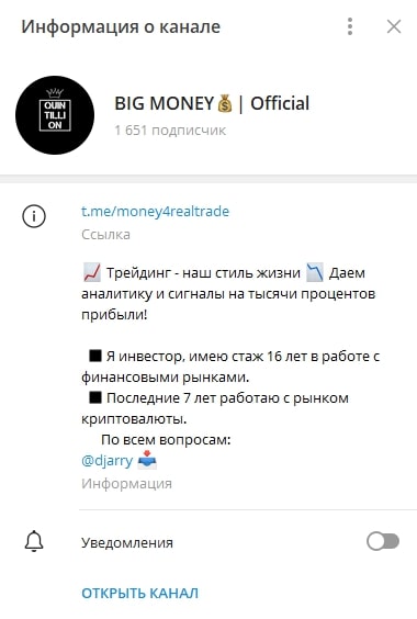 BIG MONEY телеграмм