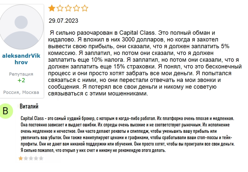 Capital Clas отзывы