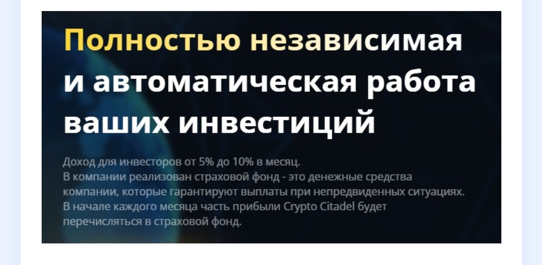 Crypto Citadel сайт