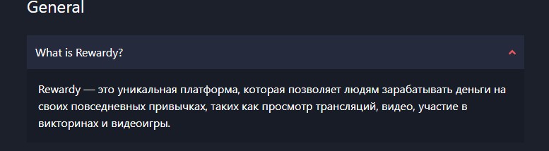 rewardy io обзор сайта