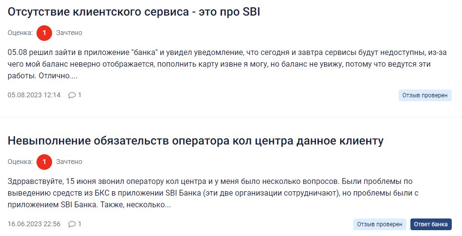 sbi bank отзывы