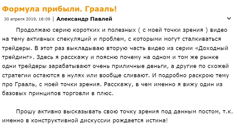 александр павлей скальпинг обучение