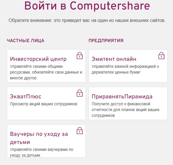 computershare investor services