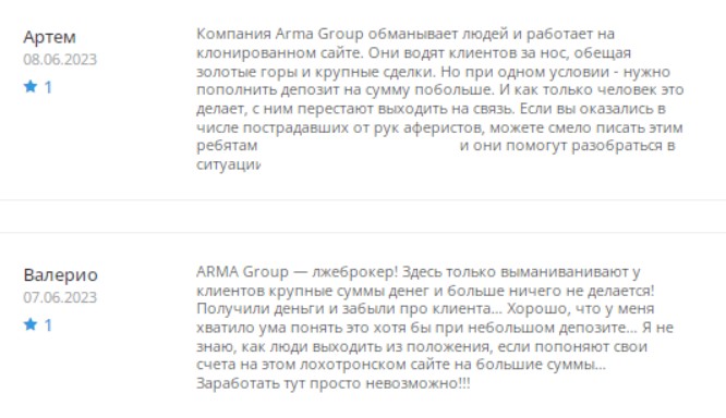 Arma Group отзывы