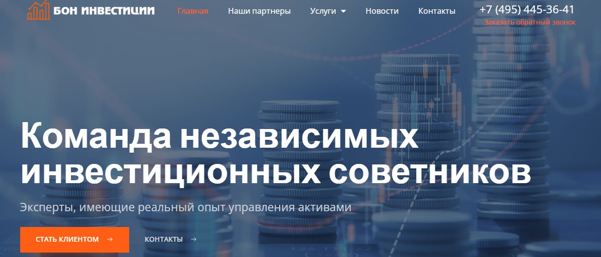 Bon Invest обзор проекта