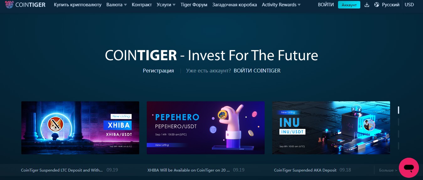 coin tiger криптобиржа