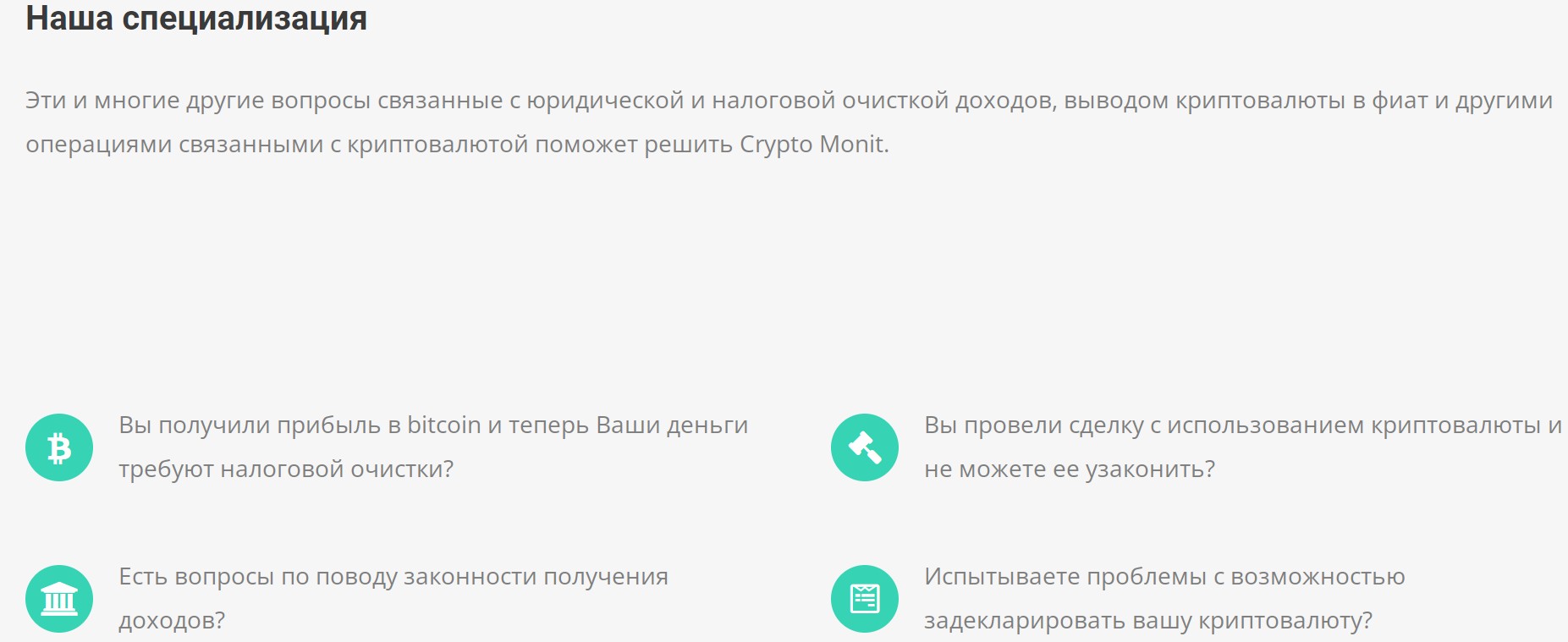 cryptomonit проект