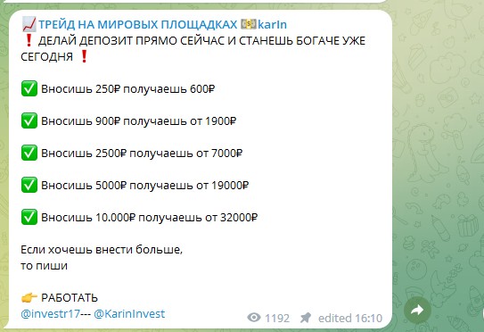 profftrade7 мошенник