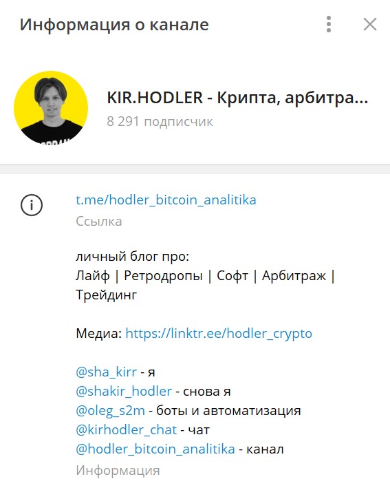 KIR HODLER телеграм канал