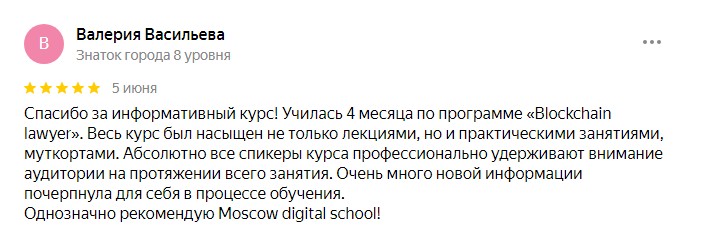 moscow digital school отзывы