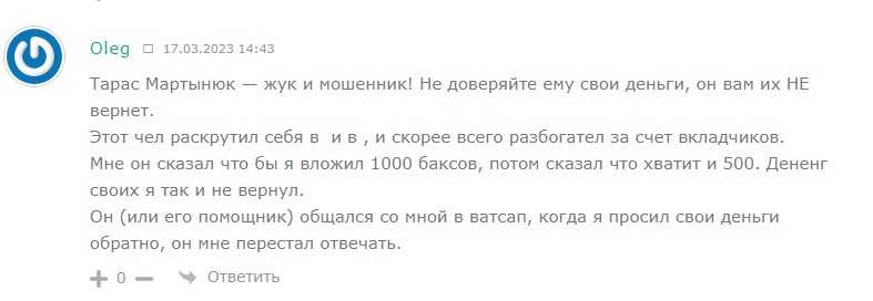 investor nikiforov отзывы