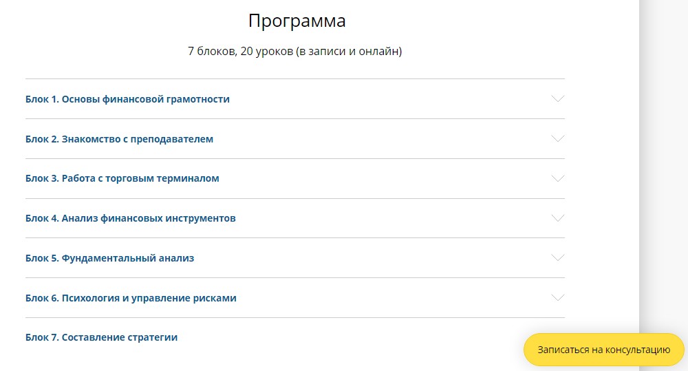 Трейдинг от теории к практике обзор курса