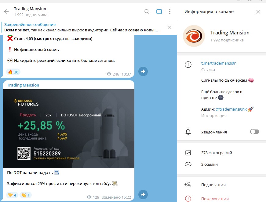 Trading Mansio телеграм