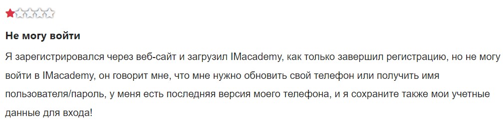 im mastery academy отзывы