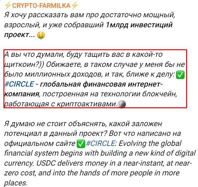 листинг токена circle