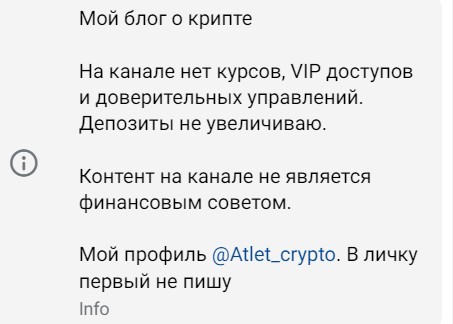 Crypto Atlet телеграм