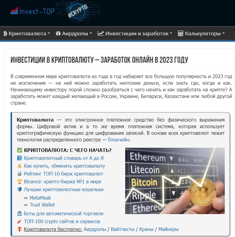 invest top обзор проекта