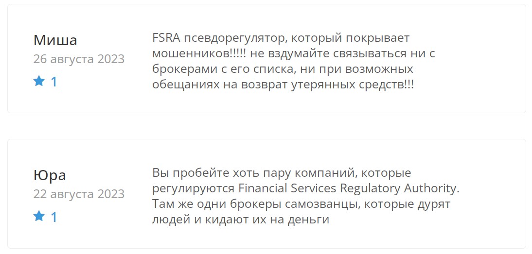 FSRA отзывы