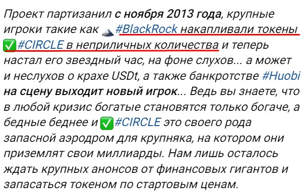 circle токен купить