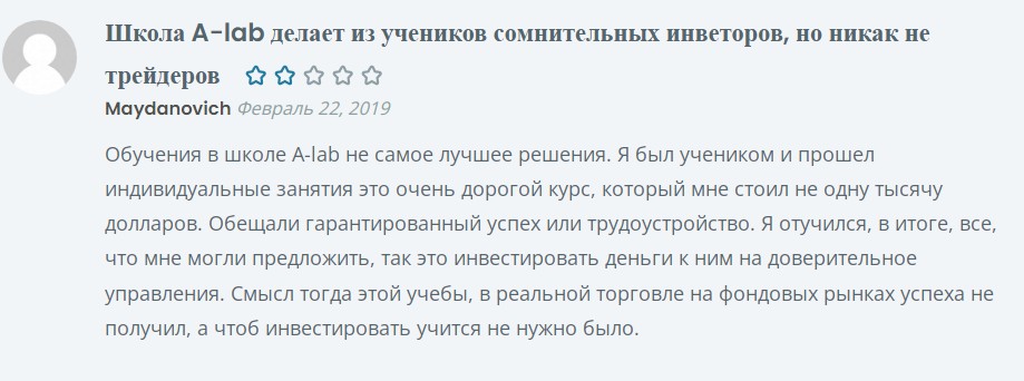 александр павлей отзывы