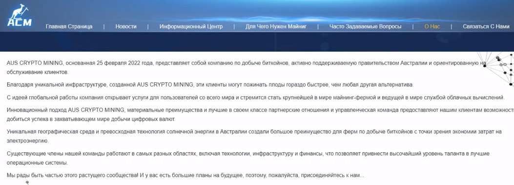 Aus Crypto Mining обзор