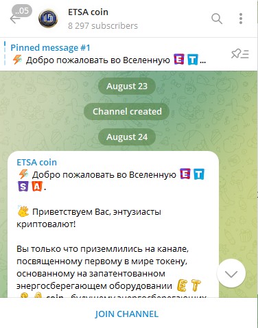 etsa coin телеграм