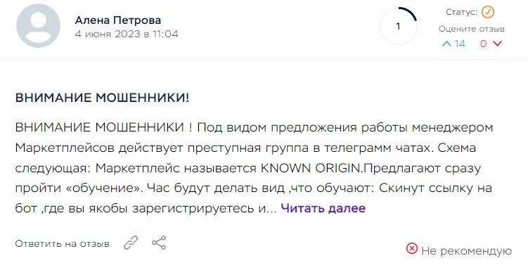 known origin отзывы