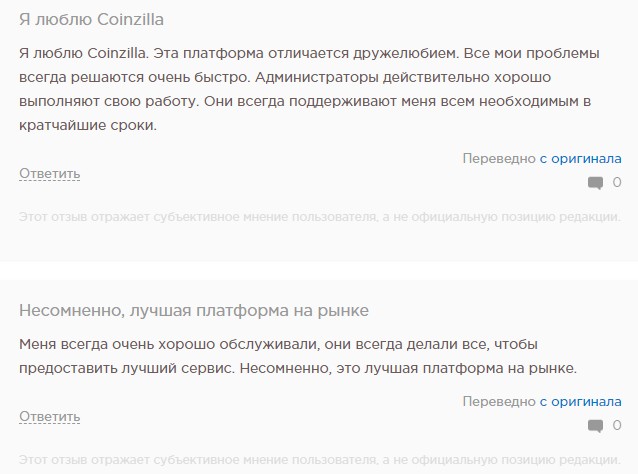 Coinzilla отзывы