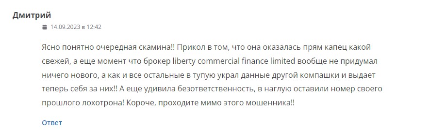 liberty commercial finance limited отзывы