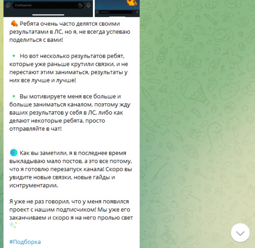 P2P Акула телеграм канал