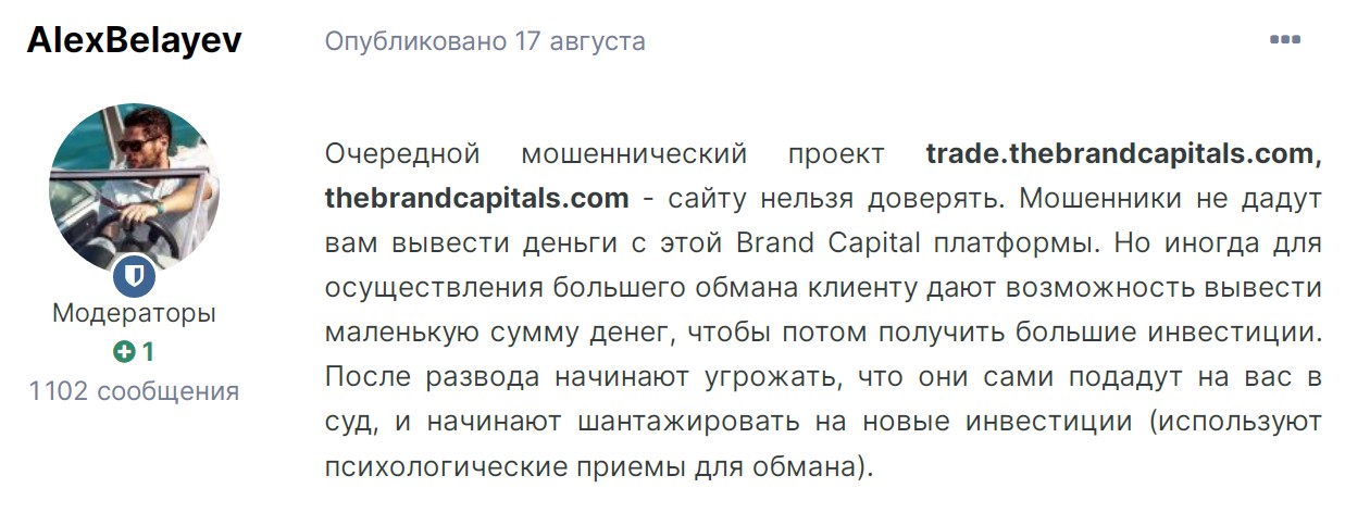 Brand Capital отзывы