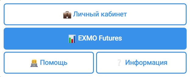 Exmo Echo телеграм бот