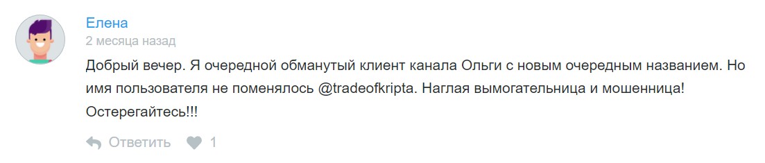 tradeoffkripta отзывы