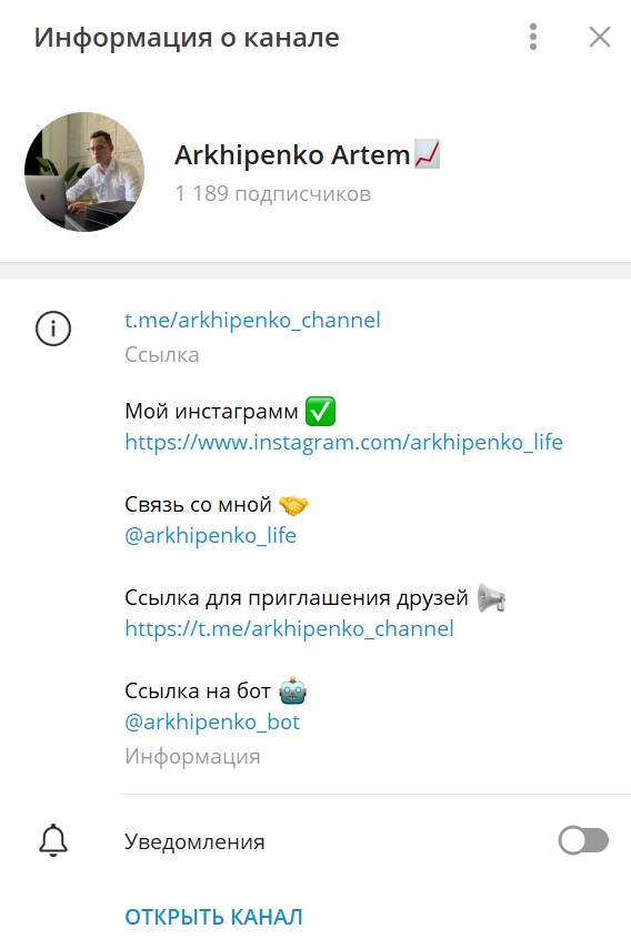 arkhipenko channel трейдер телеграмм