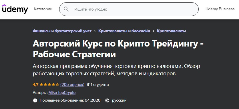 курс рабочие стратегии обзор