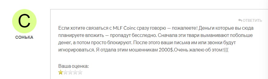 Mlfcoinc отзывы