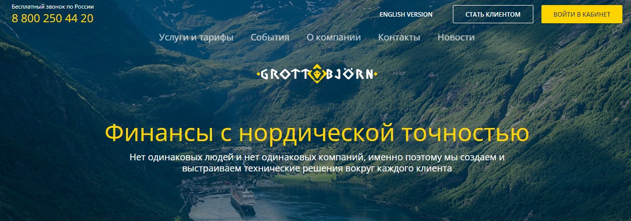 Grottbjorn обзор компании