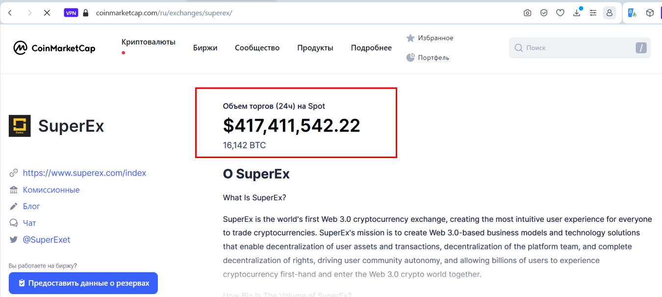 Superex api обзор проекта